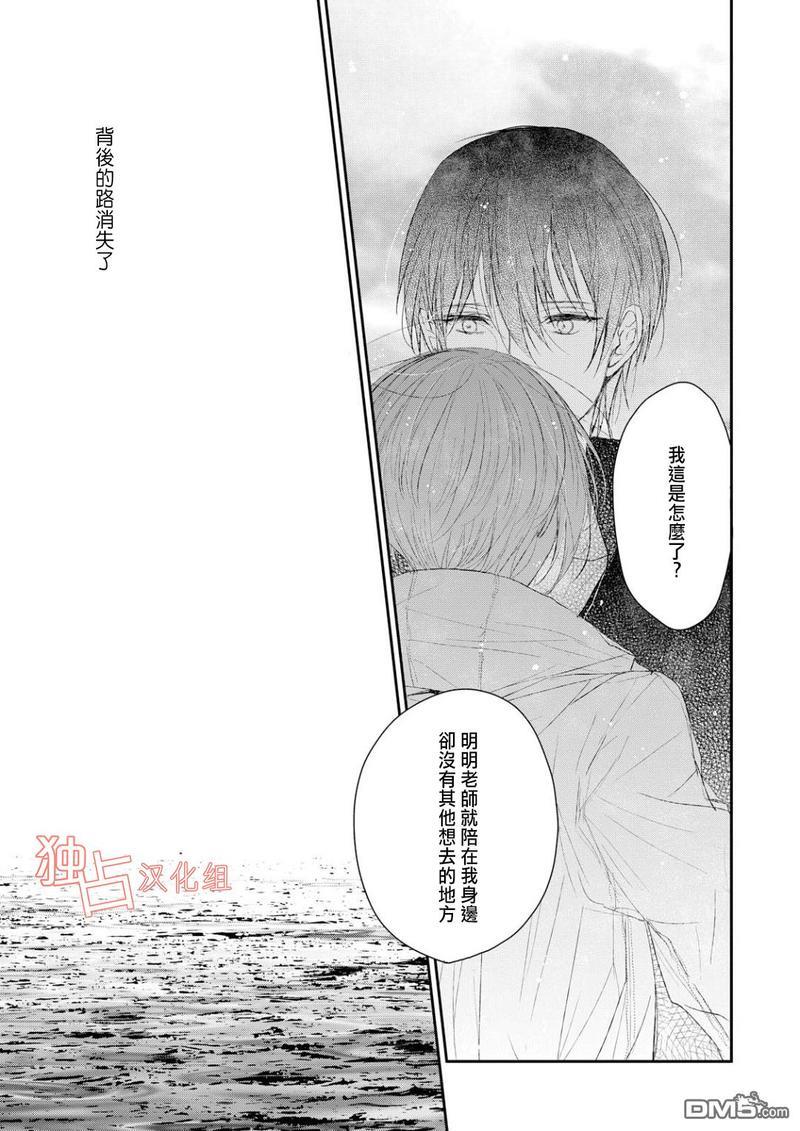 知己所爱[耽美]韩漫全集-第4话无删减无遮挡章节图片 