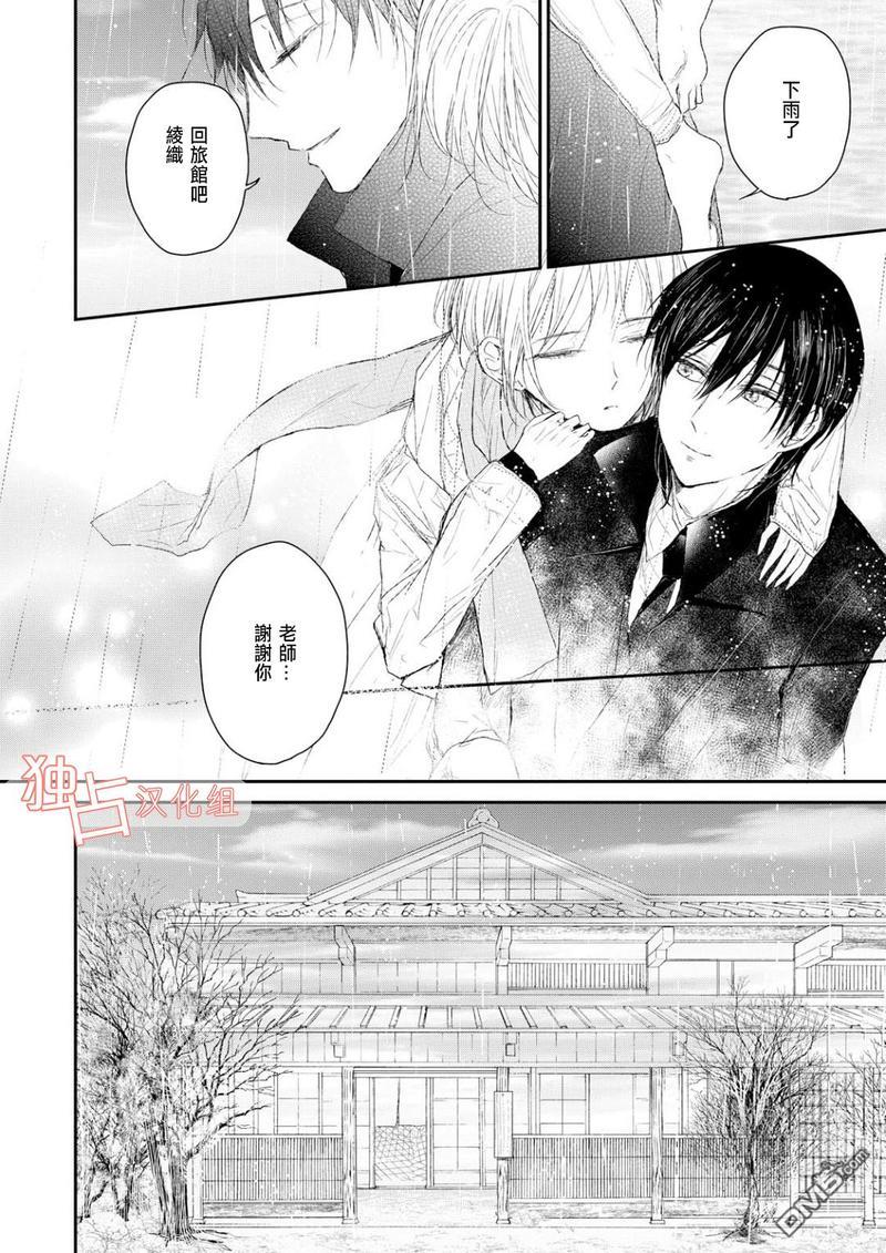 知己所爱[耽美]韩漫全集-第4话无删减无遮挡章节图片 