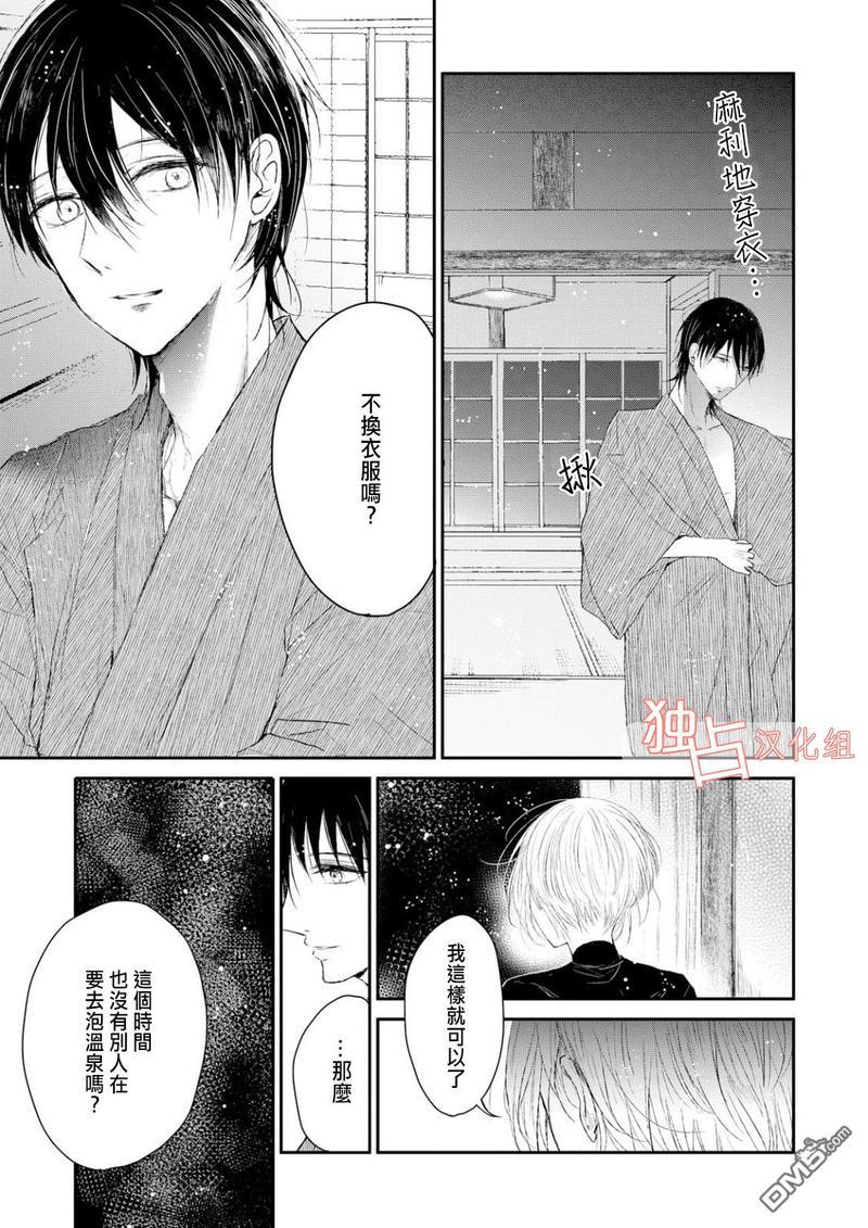 知己所爱[耽美]韩漫全集-第4话无删减无遮挡章节图片 
