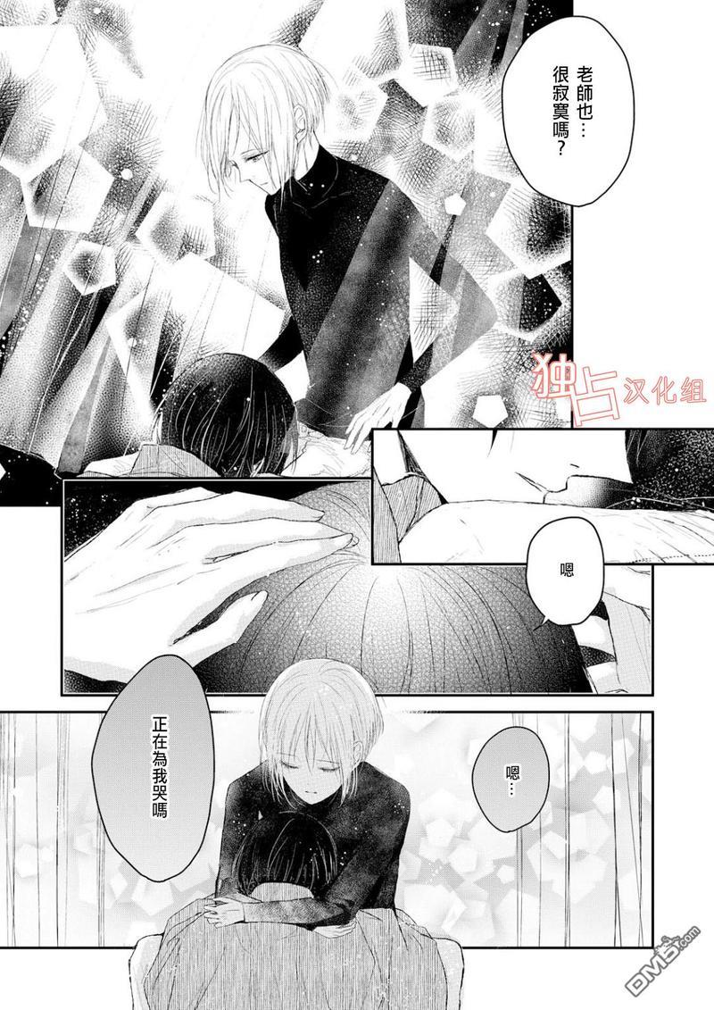 知己所爱[耽美]韩漫全集-第4话无删减无遮挡章节图片 