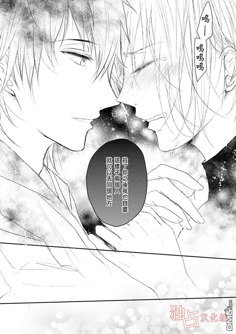 知己所爱[耽美]韩漫全集-第4话无删减无遮挡章节图片 
