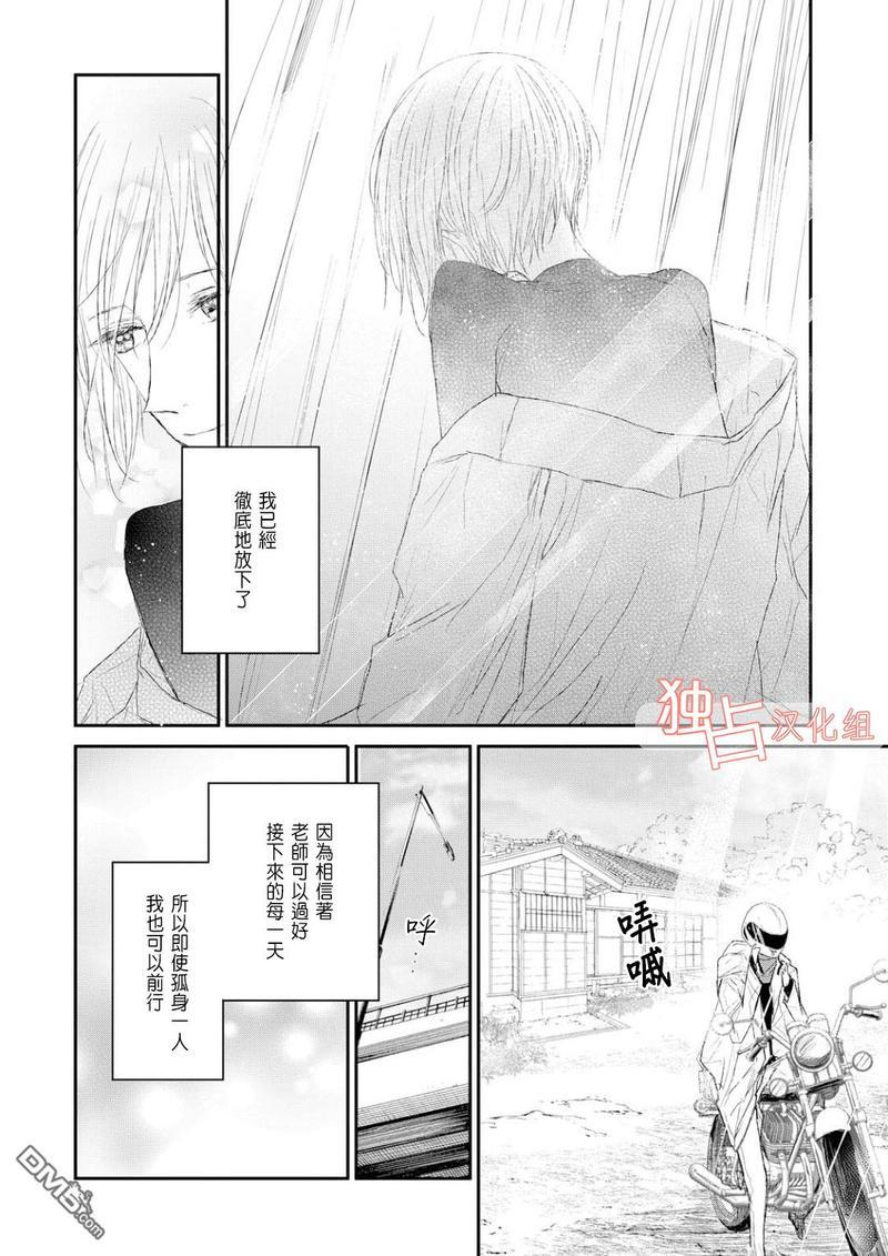 知己所爱[耽美]韩漫全集-第4话无删减无遮挡章节图片 