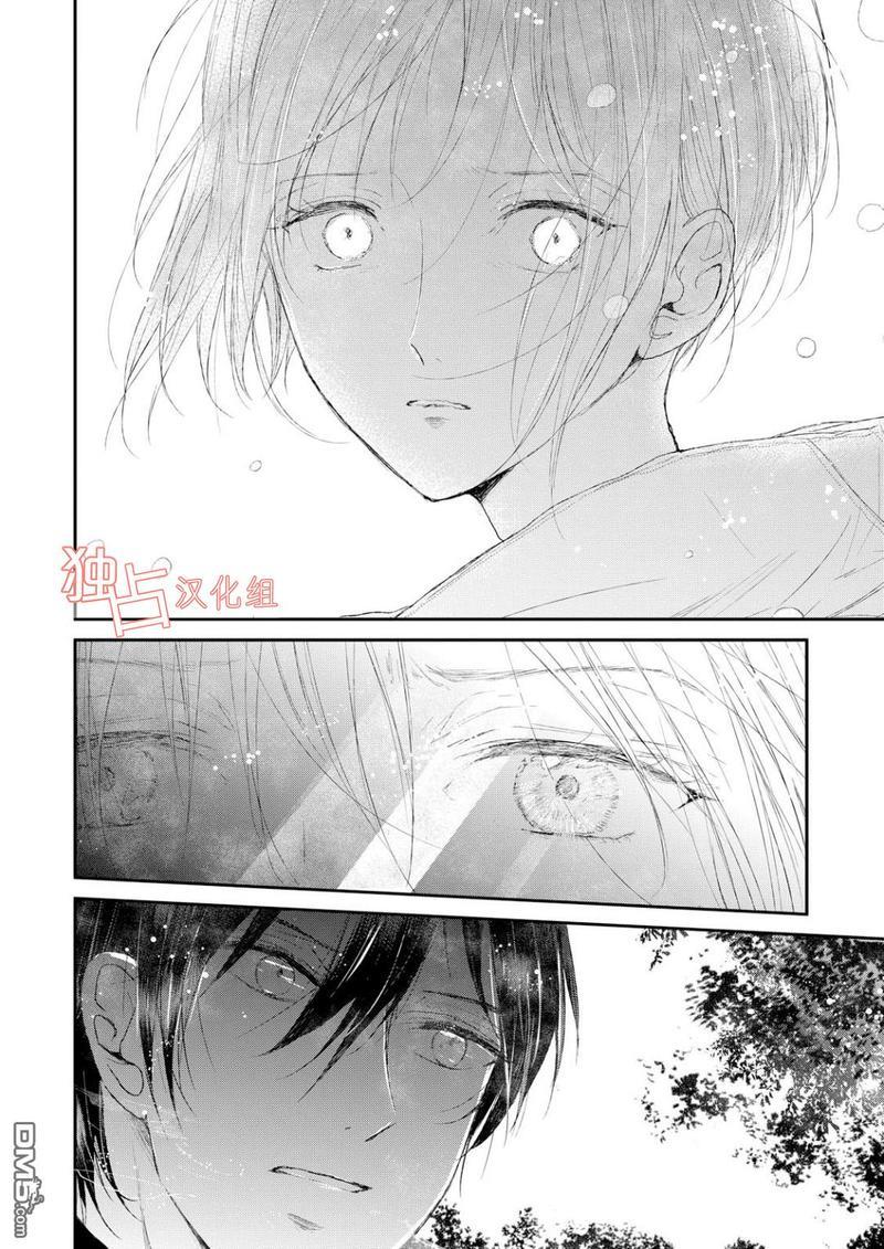 知己所爱[耽美]韩漫全集-第4话无删减无遮挡章节图片 