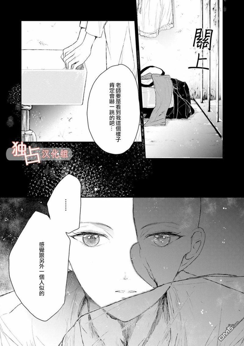 知己所爱[耽美]韩漫全集-第5话无删减无遮挡章节图片 