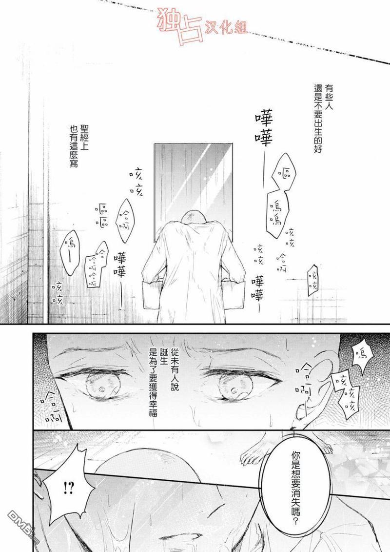 知己所爱[耽美]韩漫全集-第5话无删减无遮挡章节图片 