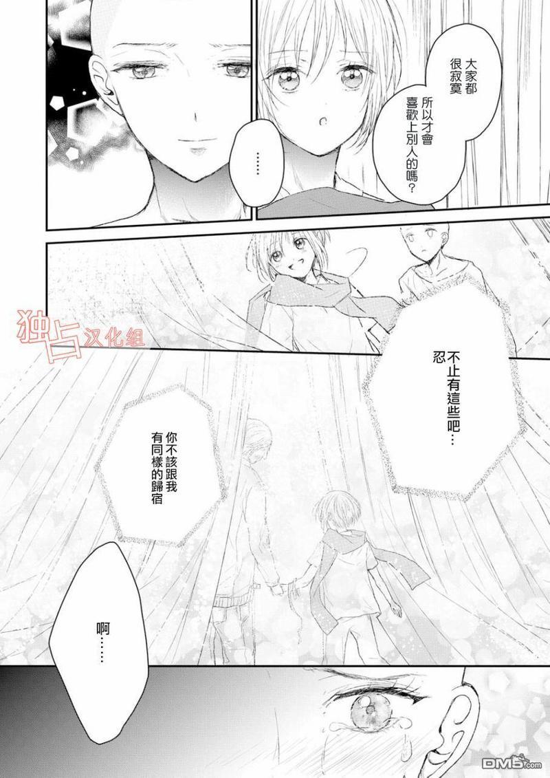 知己所爱[耽美]韩漫全集-第5话无删减无遮挡章节图片 