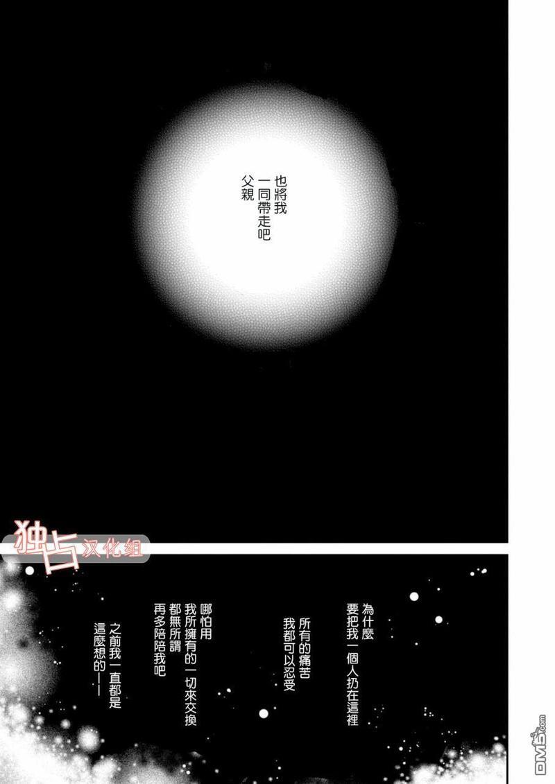 知己所爱[耽美]韩漫全集-第5话无删减无遮挡章节图片 