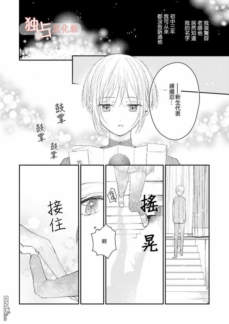 知己所爱[耽美]韩漫全集-第5话无删减无遮挡章节图片 