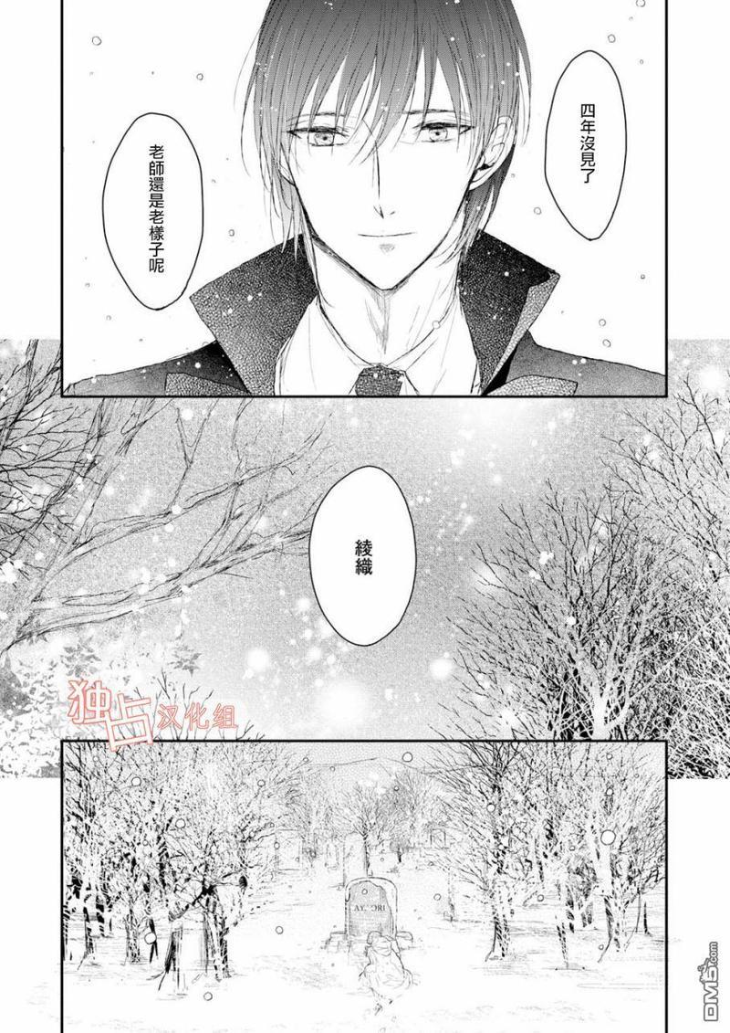 知己所爱[耽美]韩漫全集-第5话无删减无遮挡章节图片 