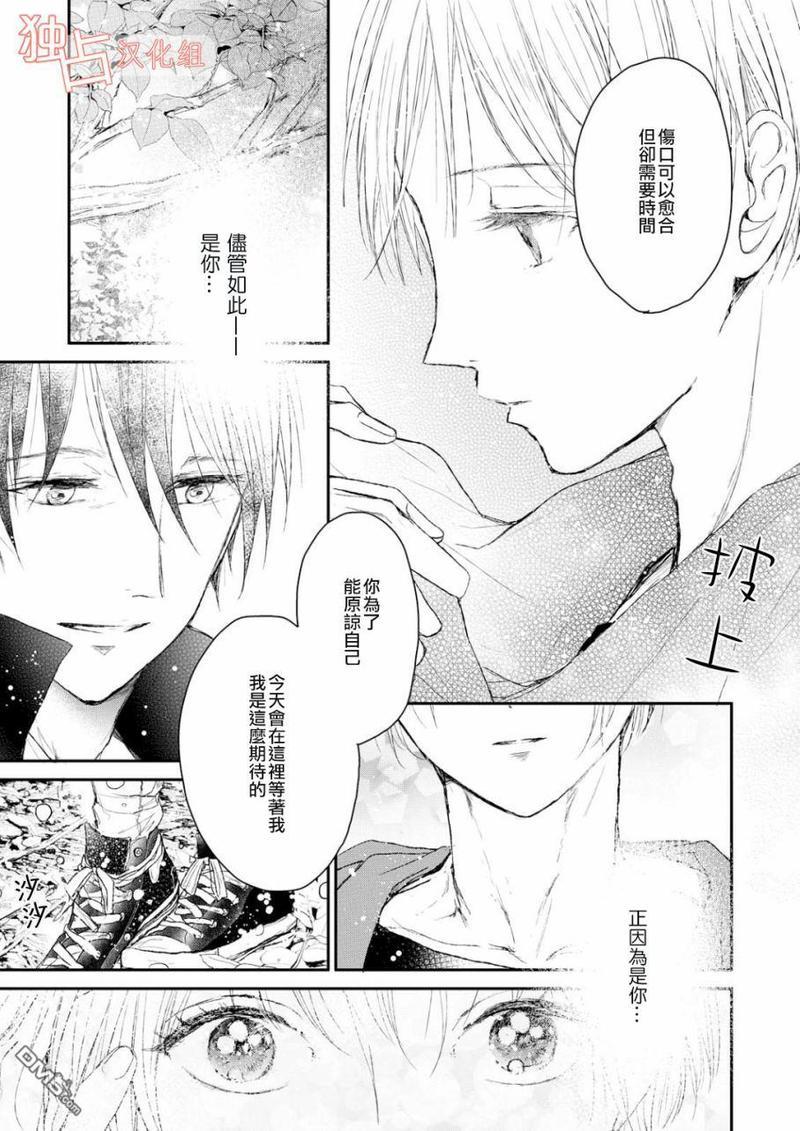 知己所爱[耽美]韩漫全集-第5话无删减无遮挡章节图片 