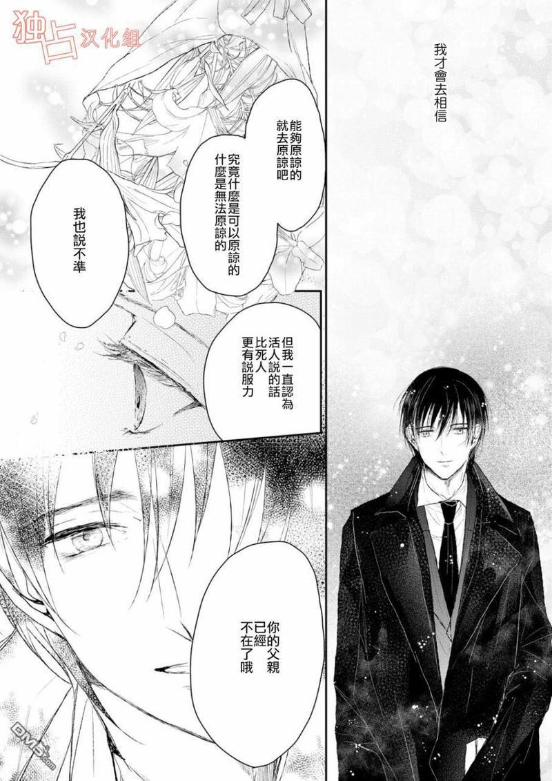 知己所爱[耽美]韩漫全集-第5话无删减无遮挡章节图片 