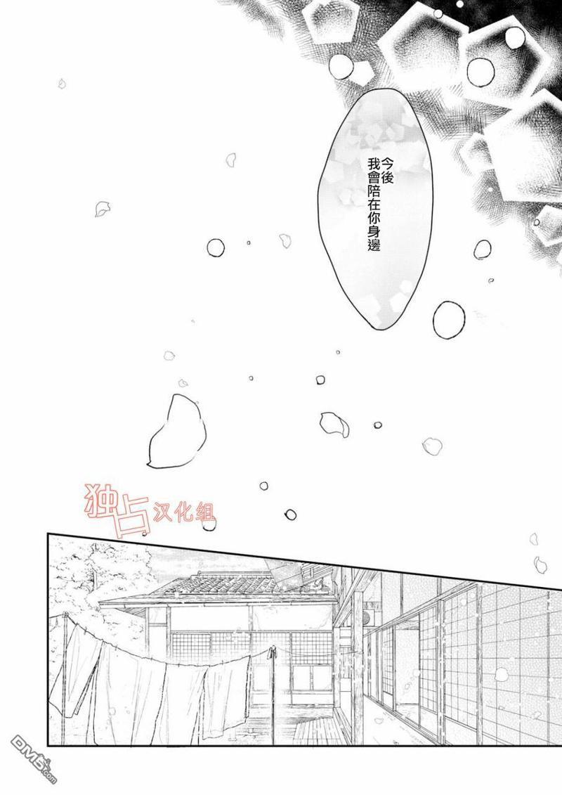 知己所爱[耽美]韩漫全集-第5话无删减无遮挡章节图片 