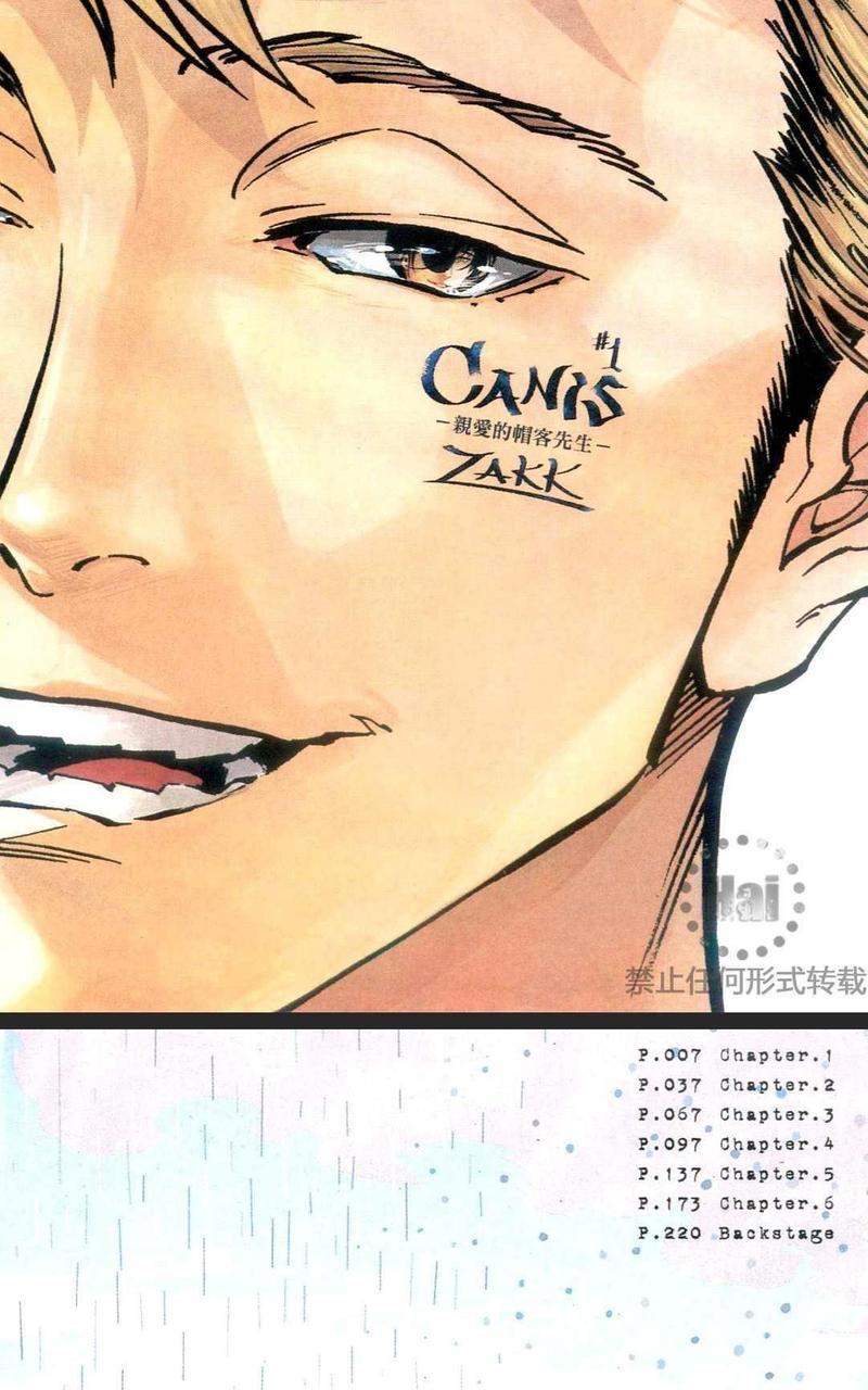 CANIS－亲爱的帽客先生－[耽美]韩漫全集-第1卷无删减无遮挡章节图片 