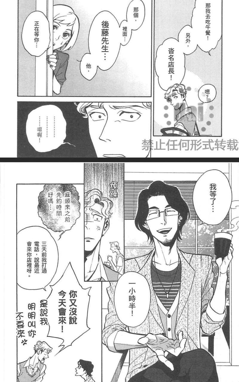 CANIS－亲爱的帽客先生－[耽美]韩漫全集-第1卷无删减无遮挡章节图片 