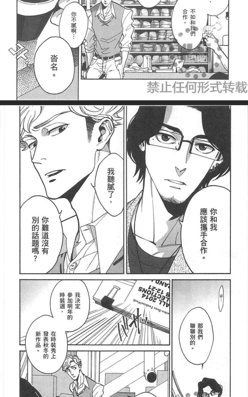 CANIS－亲爱的帽客先生－[耽美]韩漫全集-第1卷无删减无遮挡章节图片 