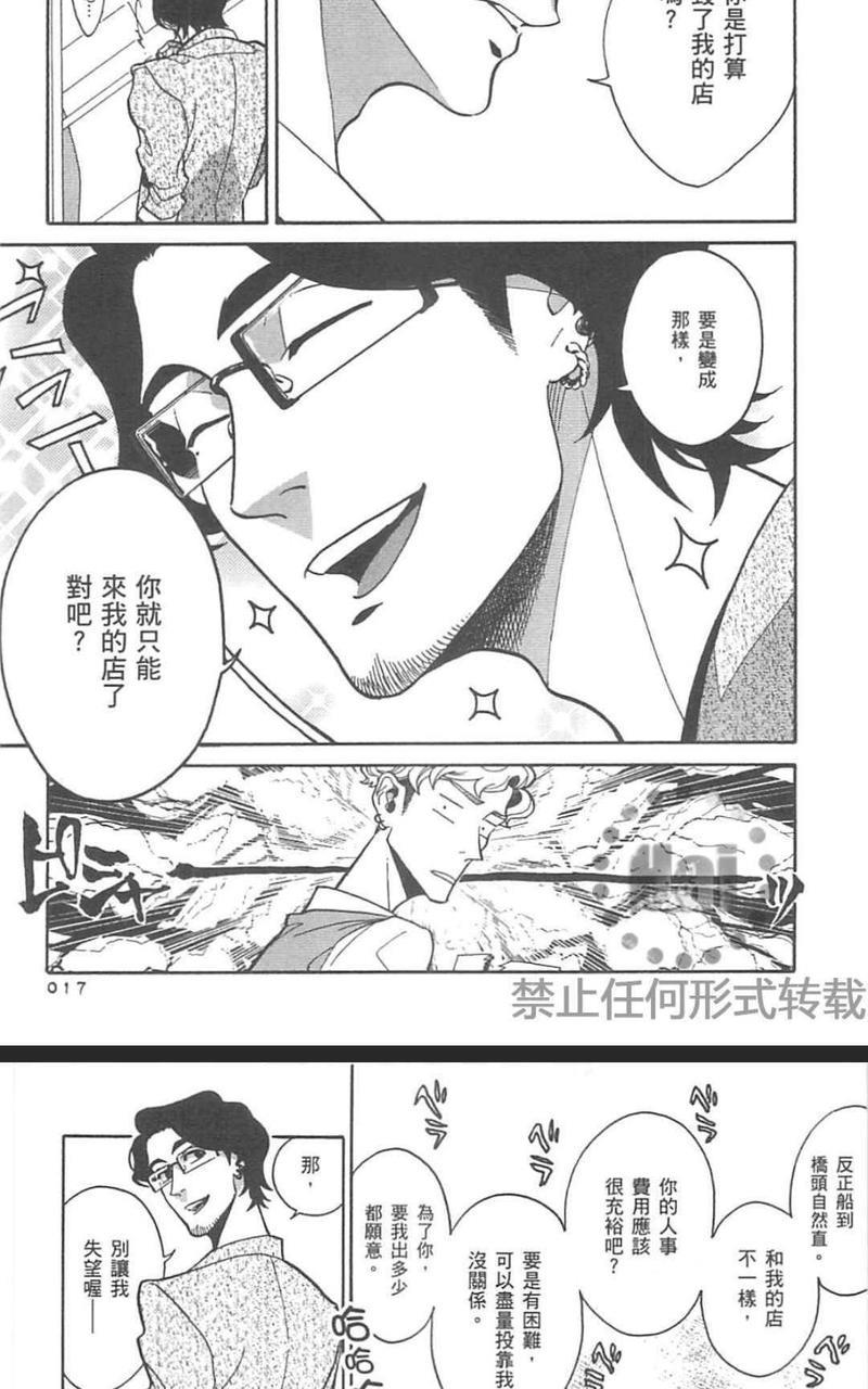 CANIS－亲爱的帽客先生－[耽美]韩漫全集-第1卷无删减无遮挡章节图片 
