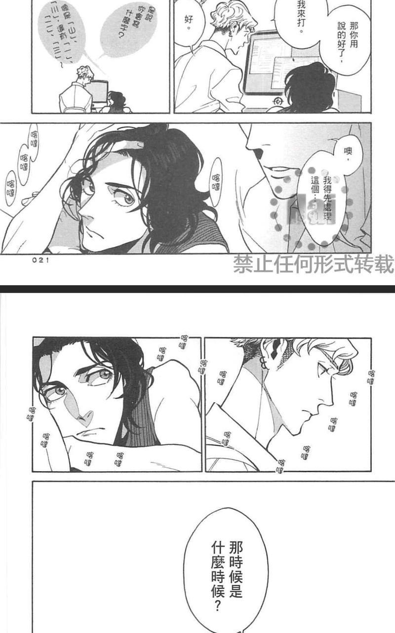 CANIS－亲爱的帽客先生－[耽美]韩漫全集-第1卷无删减无遮挡章节图片 
