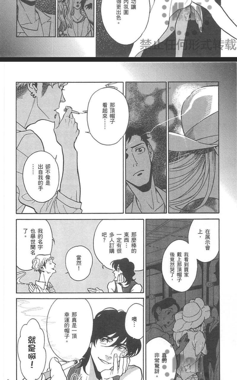 CANIS－亲爱的帽客先生－[耽美]韩漫全集-第1卷无删减无遮挡章节图片 