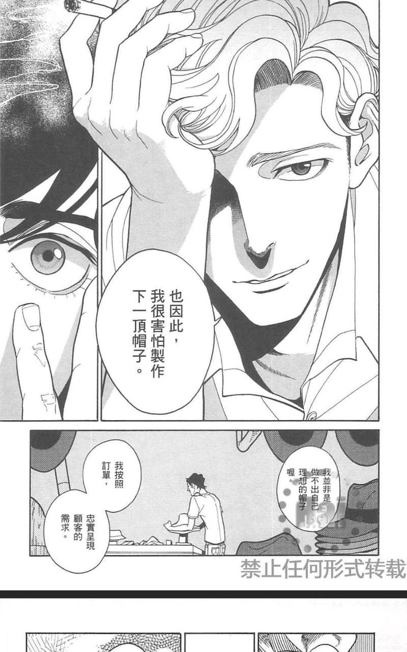 CANIS－亲爱的帽客先生－[耽美]韩漫全集-第1卷无删减无遮挡章节图片 