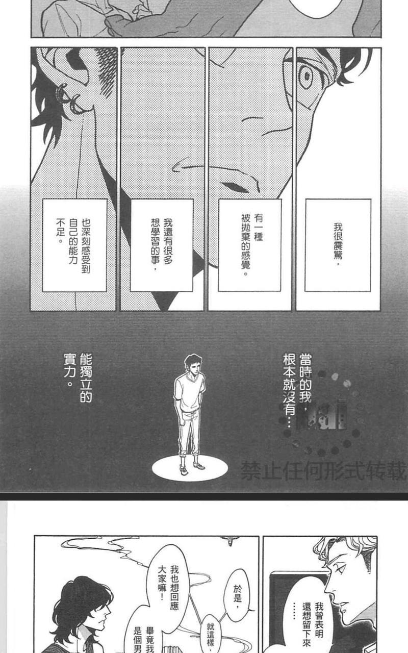 CANIS－亲爱的帽客先生－[耽美]韩漫全集-第1卷无删减无遮挡章节图片 