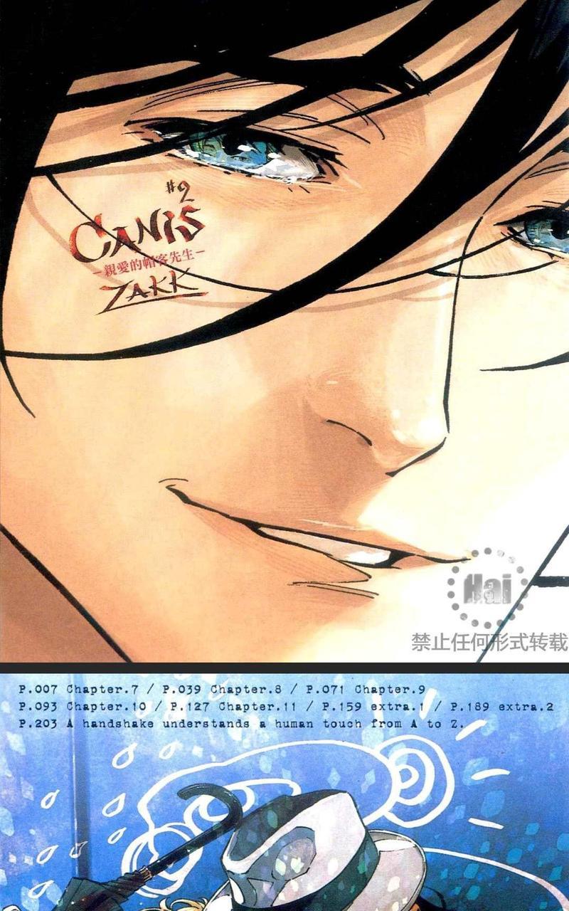 CANIS－亲爱的帽客先生－[耽美]韩漫全集-第2卷无删减无遮挡章节图片 