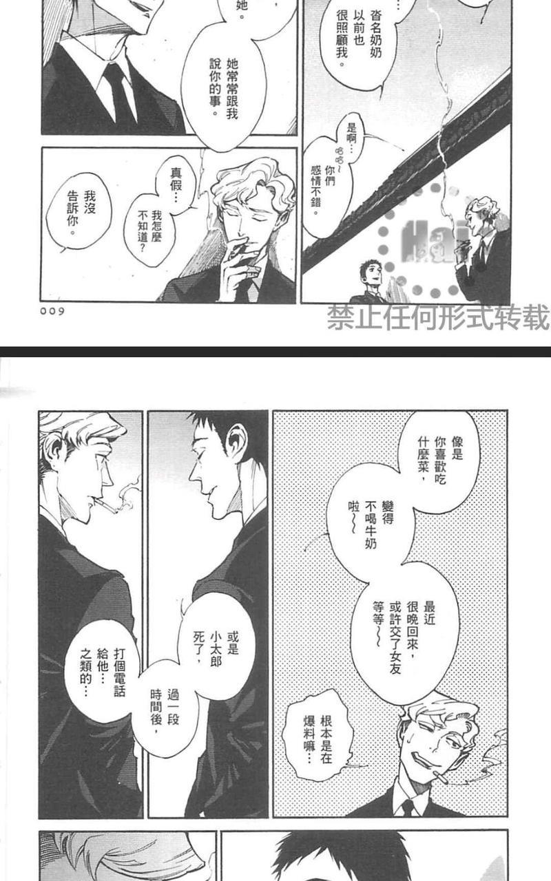 CANIS－亲爱的帽客先生－[耽美]韩漫全集-第2卷无删减无遮挡章节图片 