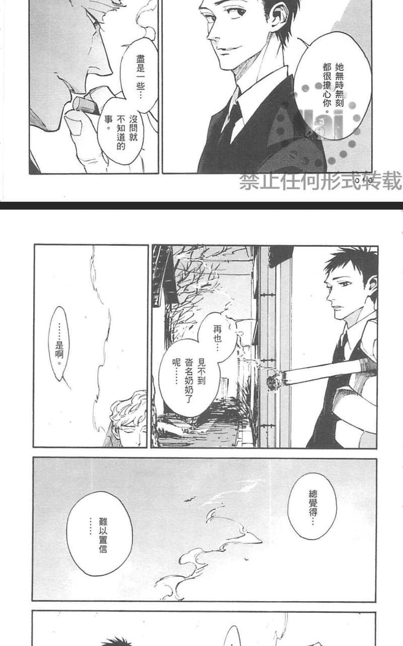 CANIS－亲爱的帽客先生－[耽美]韩漫全集-第2卷无删减无遮挡章节图片 