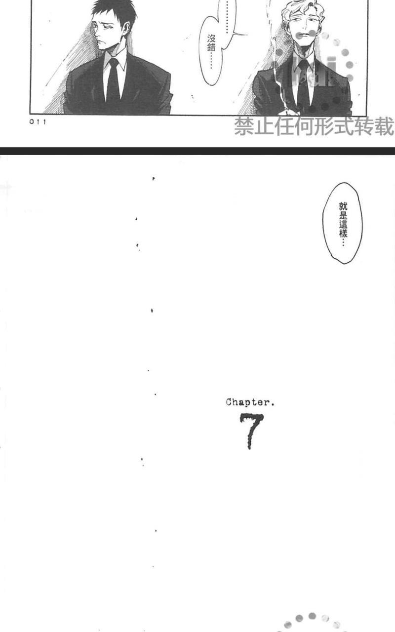 CANIS－亲爱的帽客先生－[耽美]韩漫全集-第2卷无删减无遮挡章节图片 
