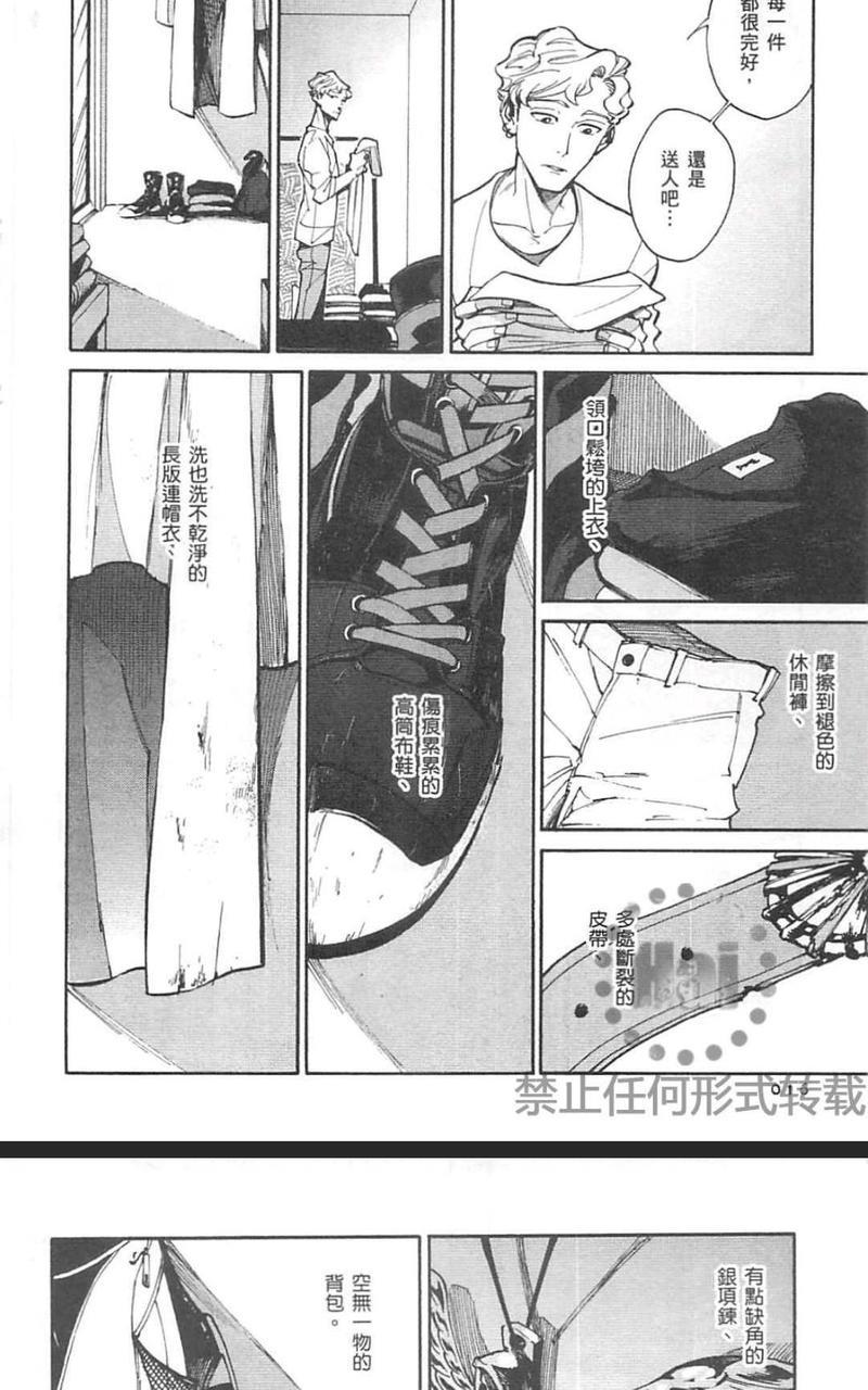CANIS－亲爱的帽客先生－[耽美]韩漫全集-第2卷无删减无遮挡章节图片 