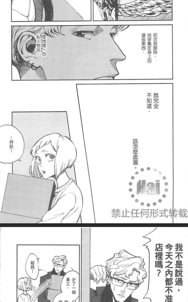 CANIS－亲爱的帽客先生－[耽美]韩漫全集-第2卷无删减无遮挡章节图片 
