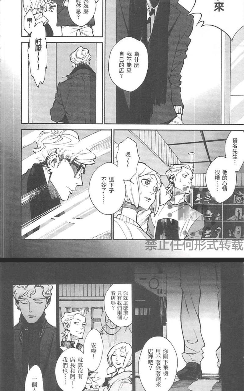 CANIS－亲爱的帽客先生－[耽美]韩漫全集-第2卷无删减无遮挡章节图片 