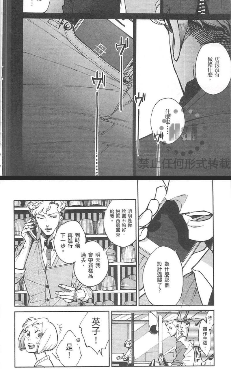 CANIS－亲爱的帽客先生－[耽美]韩漫全集-第2卷无删减无遮挡章节图片 