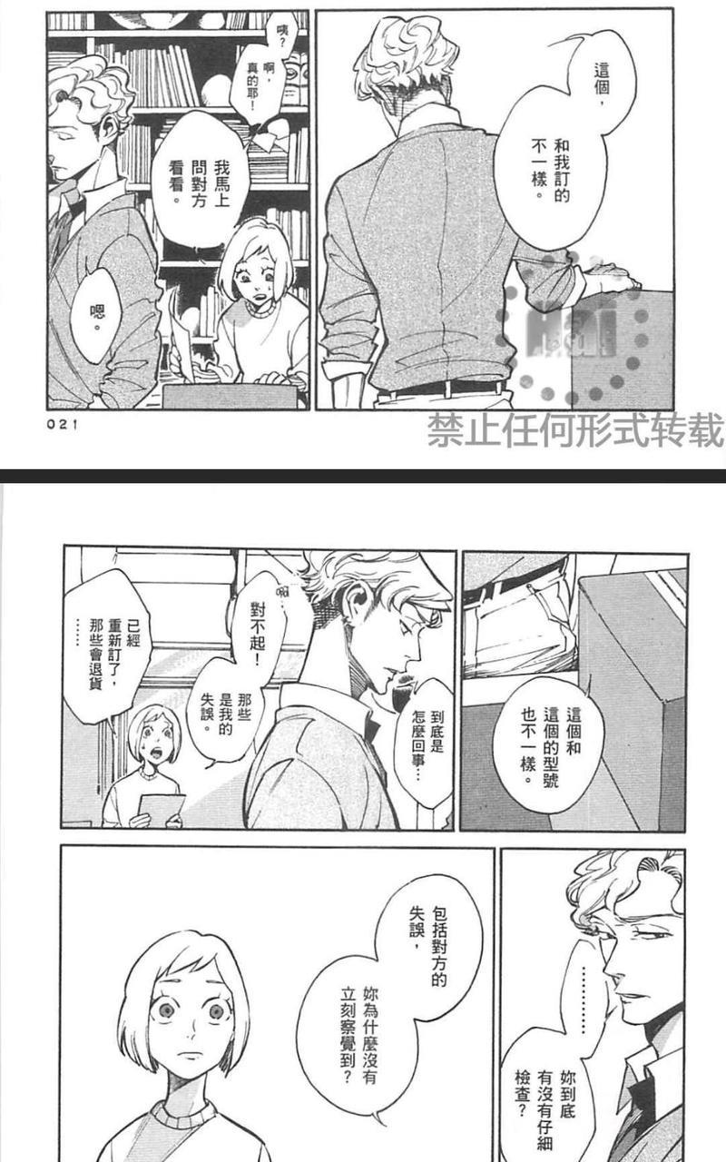 CANIS－亲爱的帽客先生－[耽美]韩漫全集-第2卷无删减无遮挡章节图片 