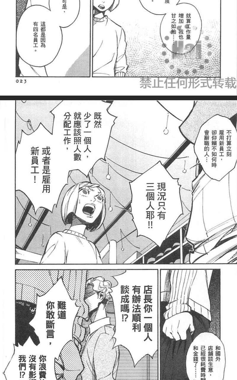 CANIS－亲爱的帽客先生－[耽美]韩漫全集-第2卷无删减无遮挡章节图片 