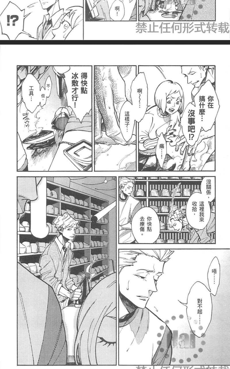 CANIS－亲爱的帽客先生－[耽美]韩漫全集-第2卷无删减无遮挡章节图片 