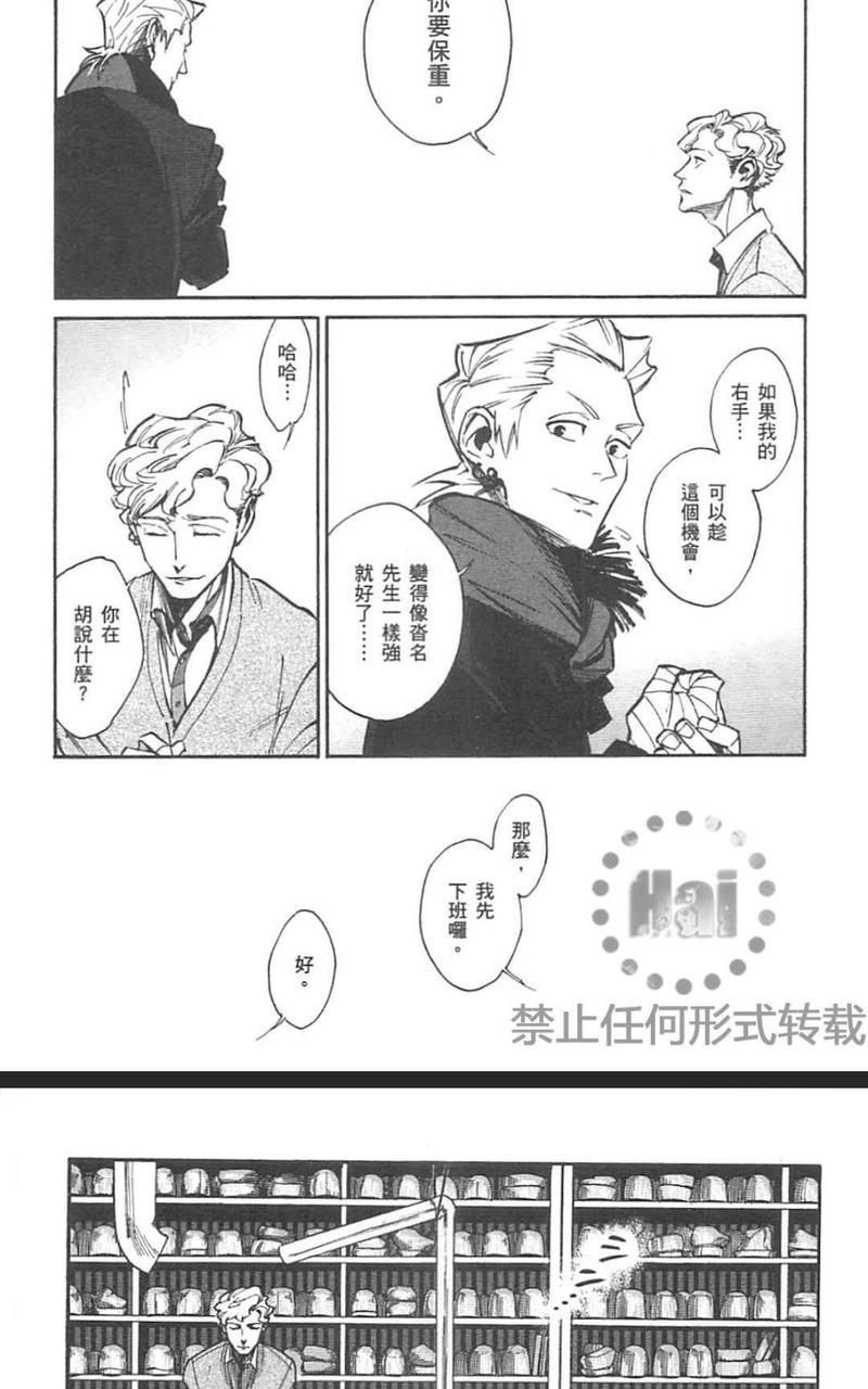 CANIS－亲爱的帽客先生－[耽美]韩漫全集-第2卷无删减无遮挡章节图片 