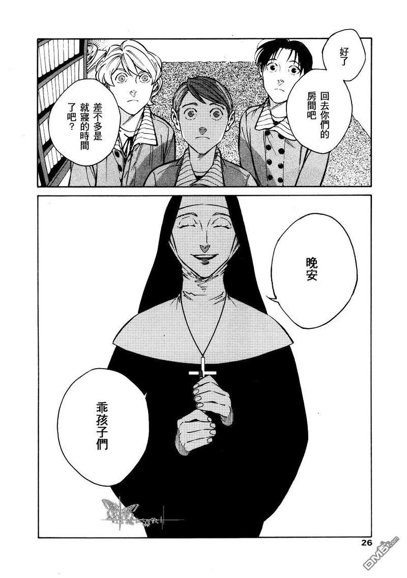CANIS-THESPEAKER[耽美]韩漫全集-第1话无删减无遮挡章节图片 