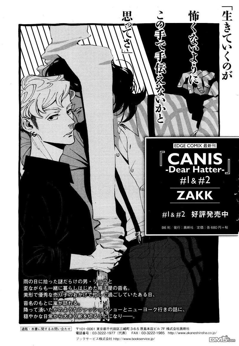 CANIS-THESPEAKER[耽美]韩漫全集-第1话无删减无遮挡章节图片 