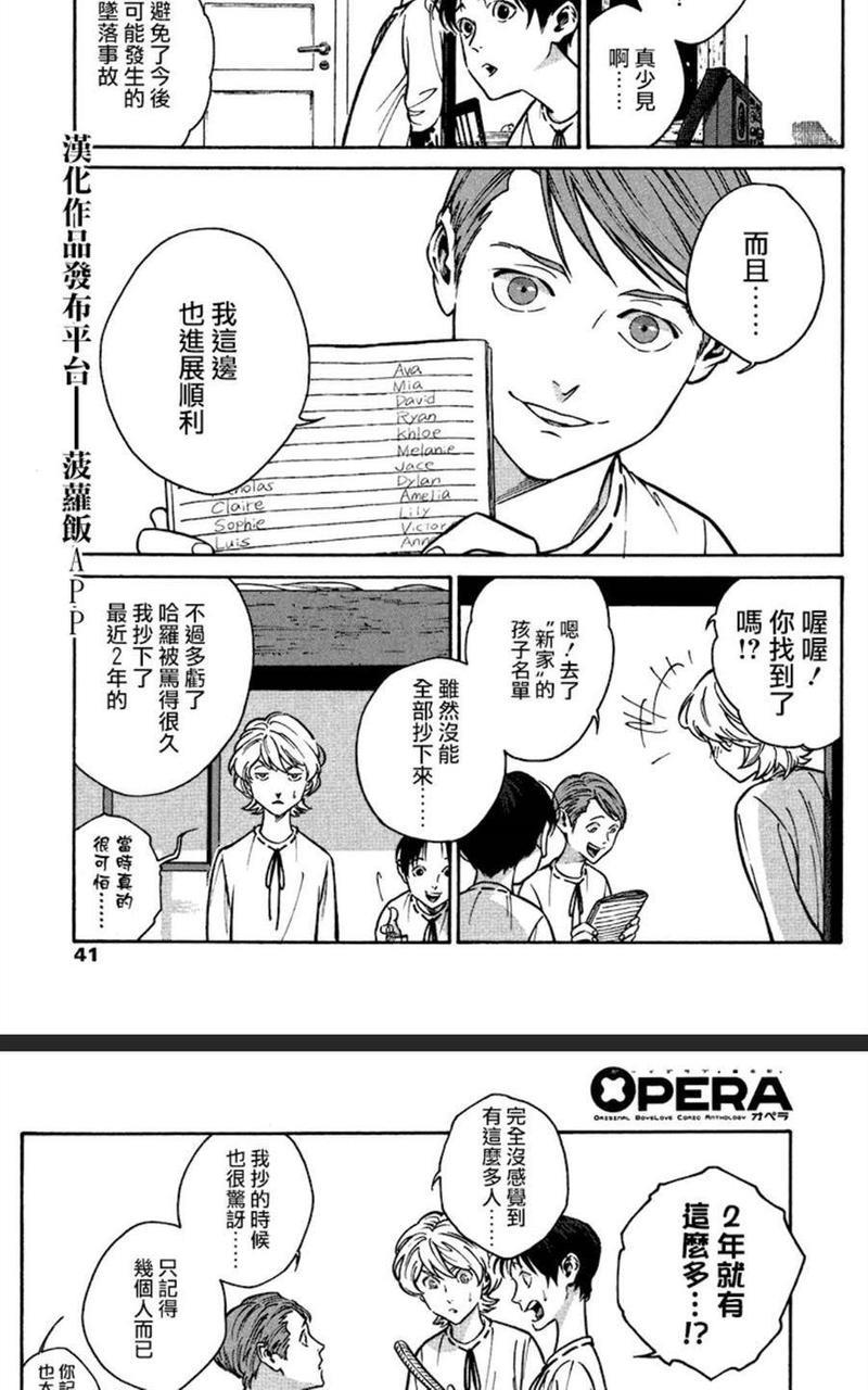 CANIS-THESPEAKER[耽美]韩漫全集-第2话无删减无遮挡章节图片 