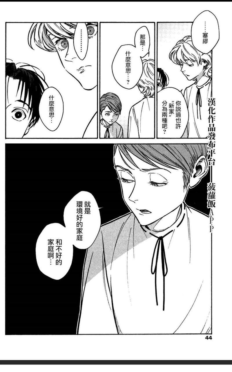 CANIS-THESPEAKER[耽美]韩漫全集-第2话无删减无遮挡章节图片 