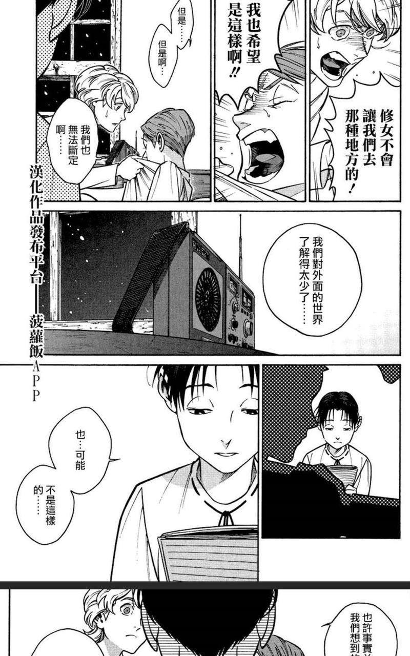 CANIS-THESPEAKER[耽美]韩漫全集-第2话无删减无遮挡章节图片 