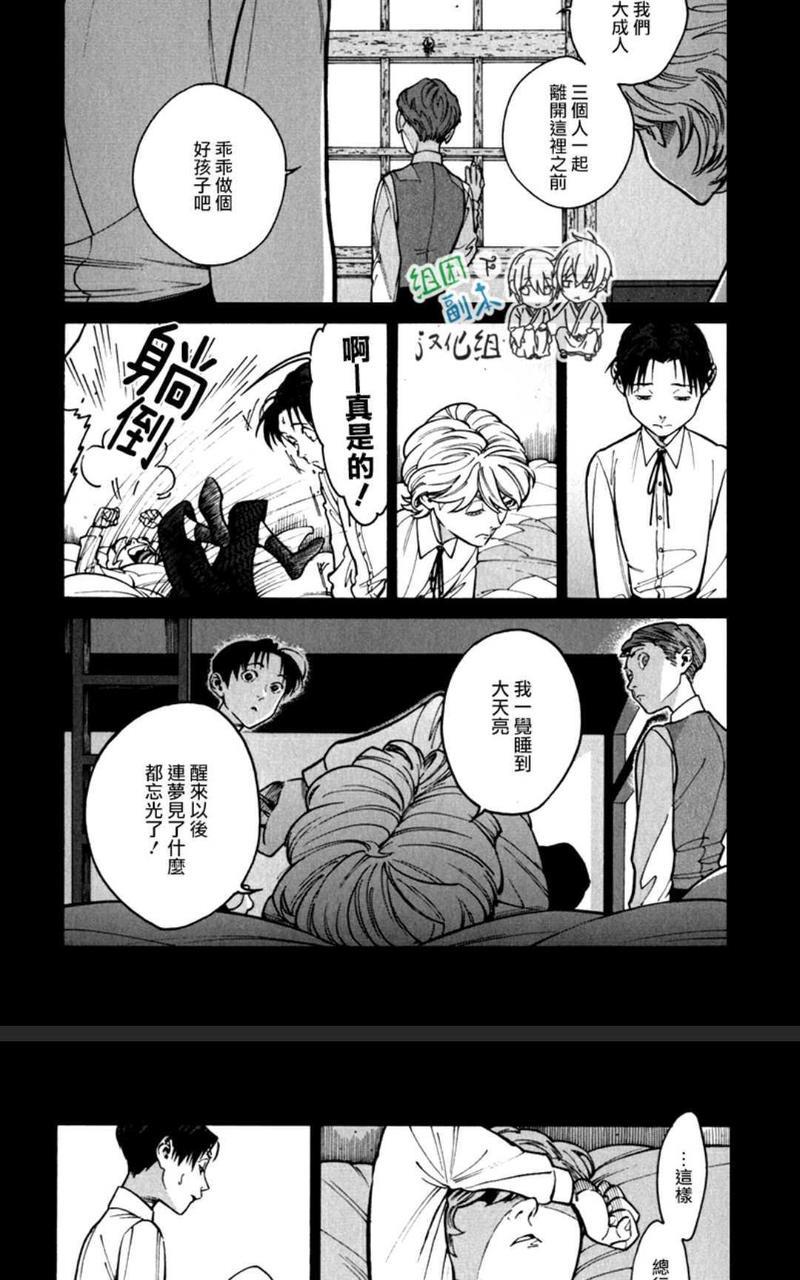 CANIS-THESPEAKER[耽美]韩漫全集-第3话无删减无遮挡章节图片 