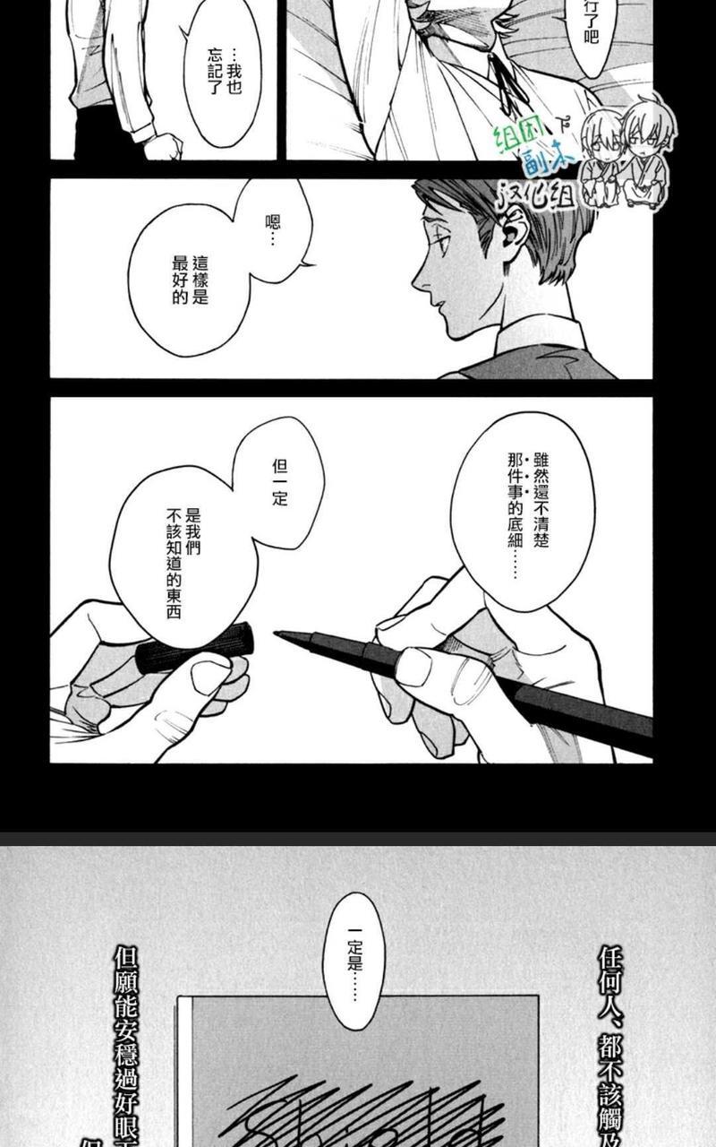 CANIS-THESPEAKER[耽美]韩漫全集-第3话无删减无遮挡章节图片 