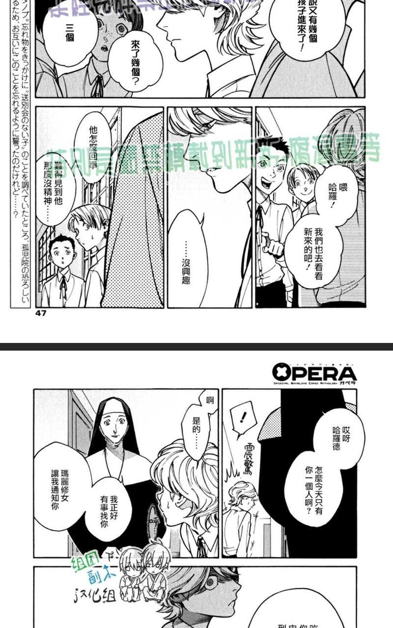 CANIS-THESPEAKER[耽美]韩漫全集-第3话无删减无遮挡章节图片 