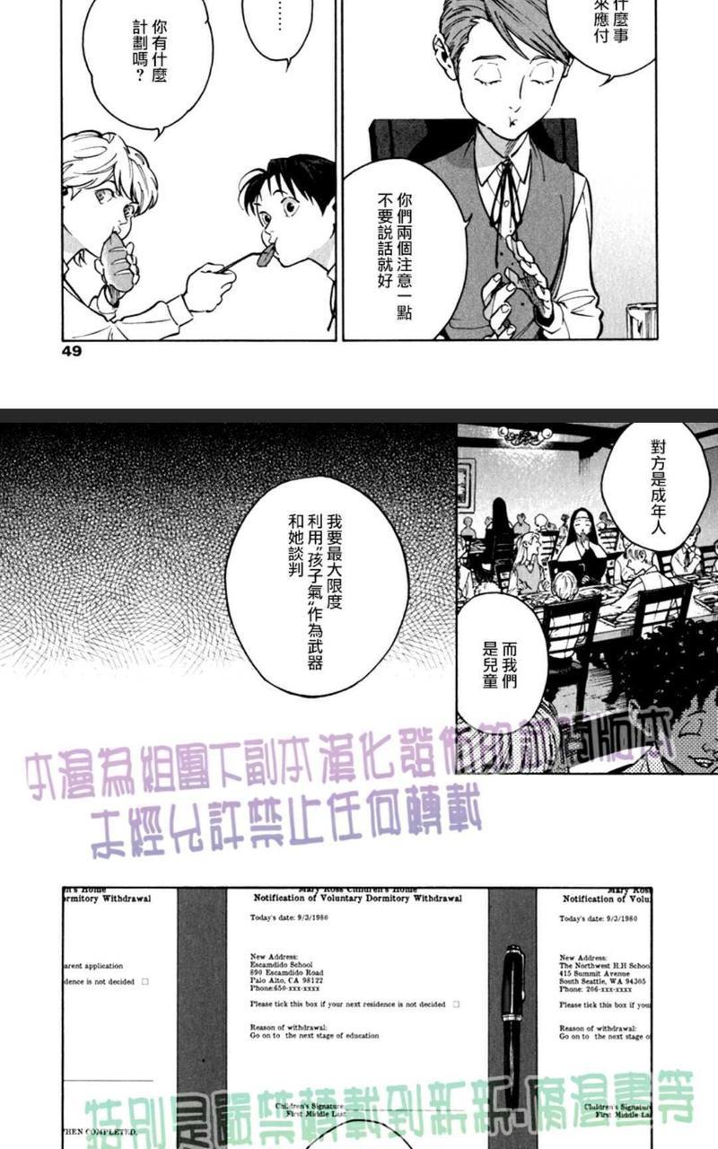 CANIS-THESPEAKER[耽美]韩漫全集-第3话无删减无遮挡章节图片 