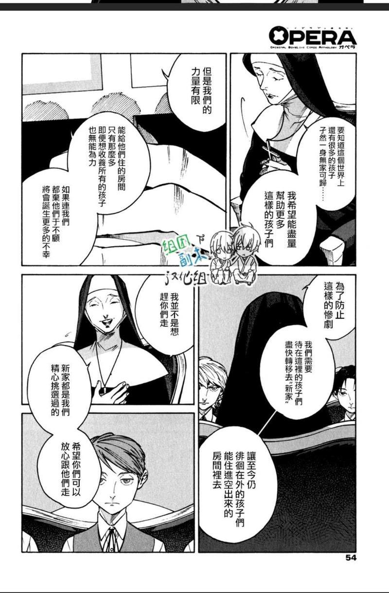 CANIS-THESPEAKER[耽美]韩漫全集-第3话无删减无遮挡章节图片 