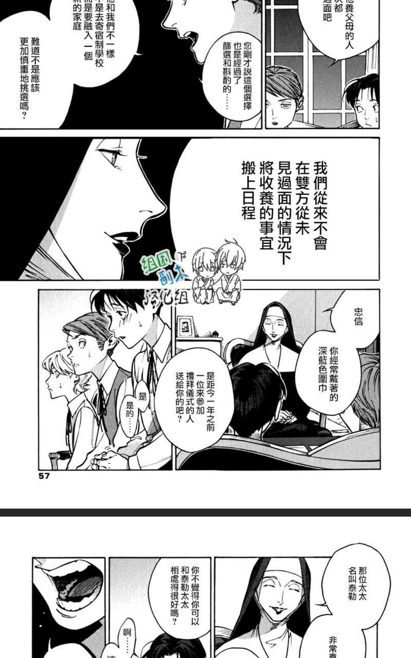 CANIS-THESPEAKER[耽美]韩漫全集-第3话无删减无遮挡章节图片 