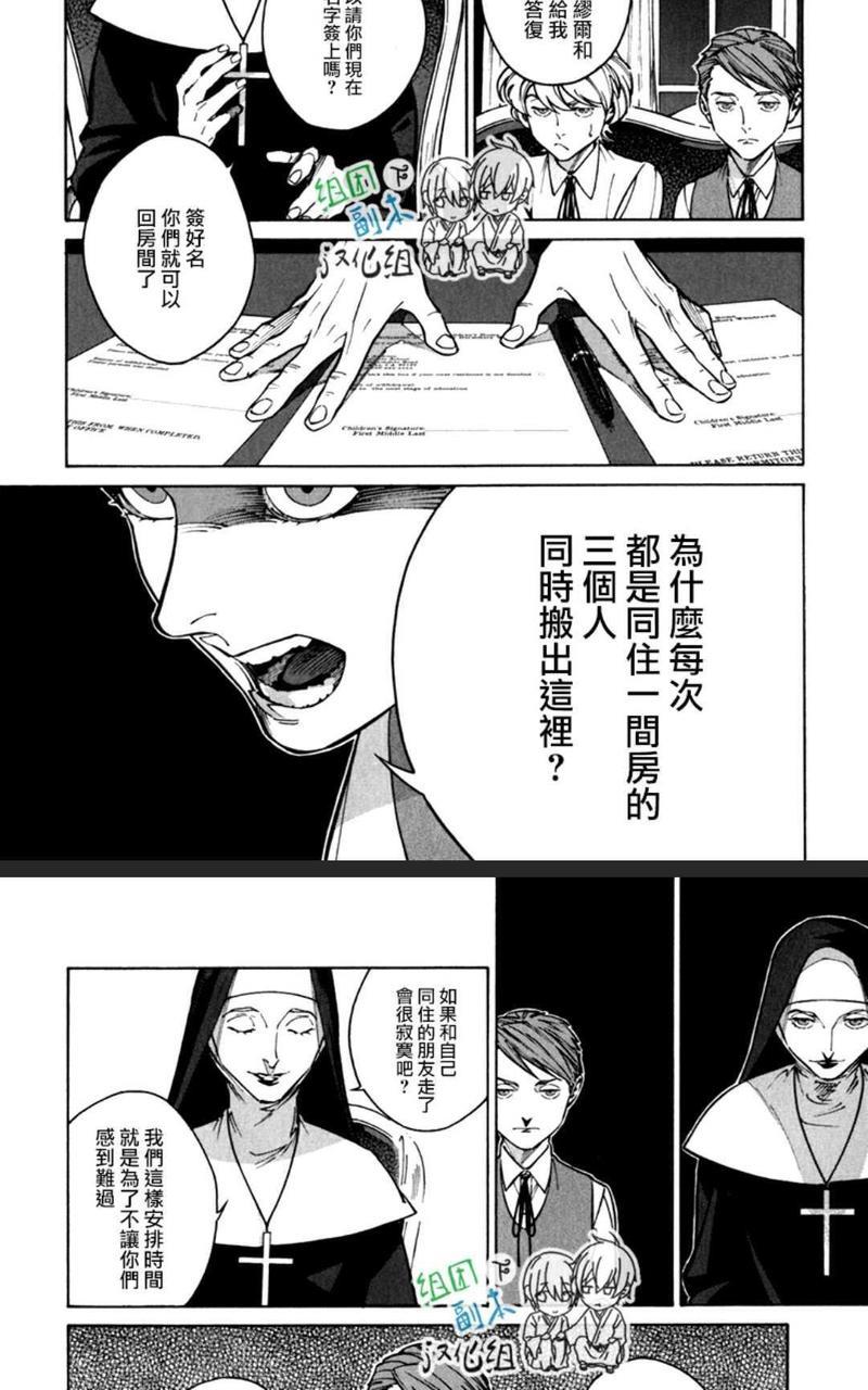 CANIS-THESPEAKER[耽美]韩漫全集-第3话无删减无遮挡章节图片 