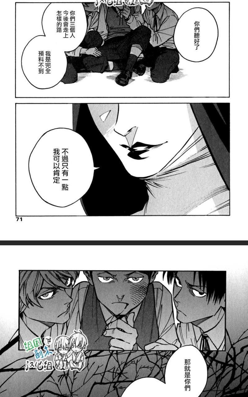 CANIS-THESPEAKER[耽美]韩漫全集-第3话无删减无遮挡章节图片 