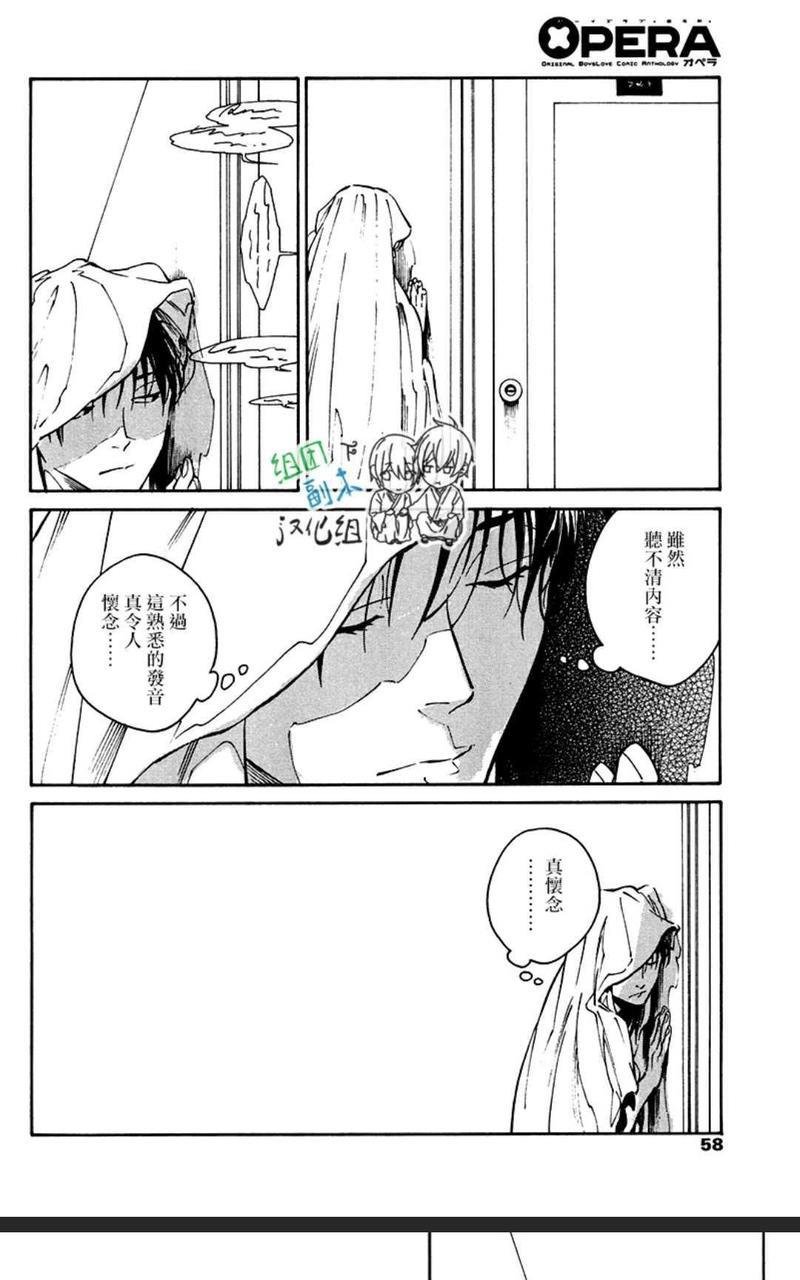 CANIS-THESPEAKER[耽美]韩漫全集-第4话无删减无遮挡章节图片 